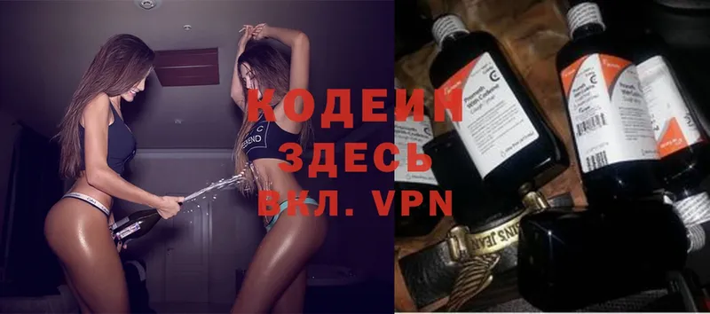 Codein Purple Drank  гидра рабочий сайт  Буинск 